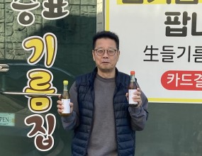 3대째 내려온 원주 골목길 작은 기름집이 인터넷과 만나며 벌어진 일
